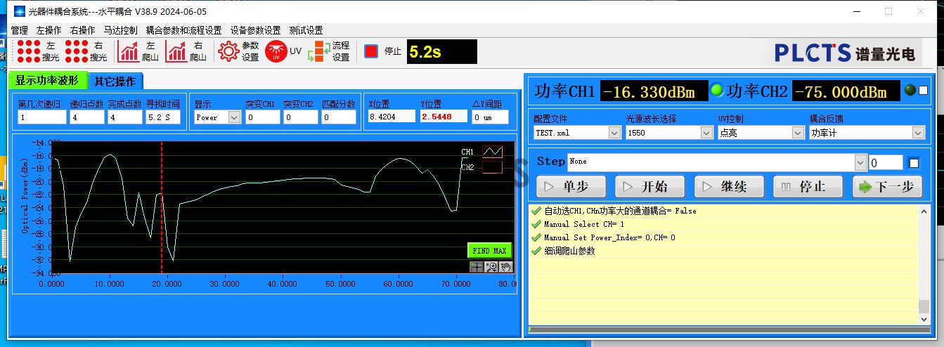 光器件耦合系统截图.jpg