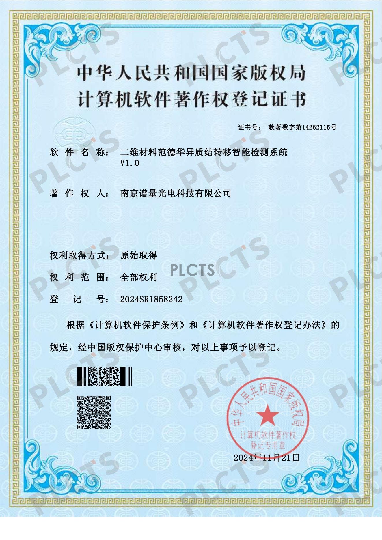 软著二