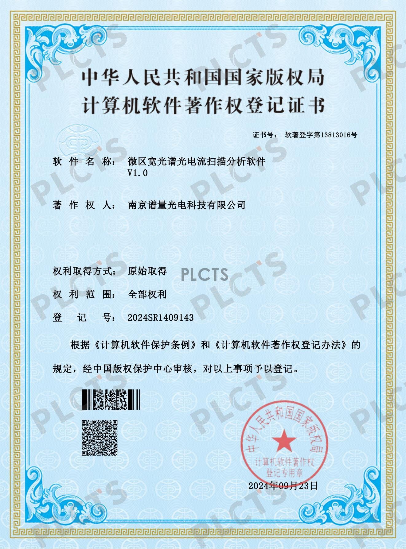 软著六