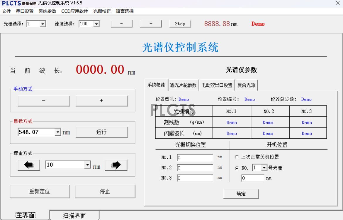 光谱仪控制软件界面.jpg