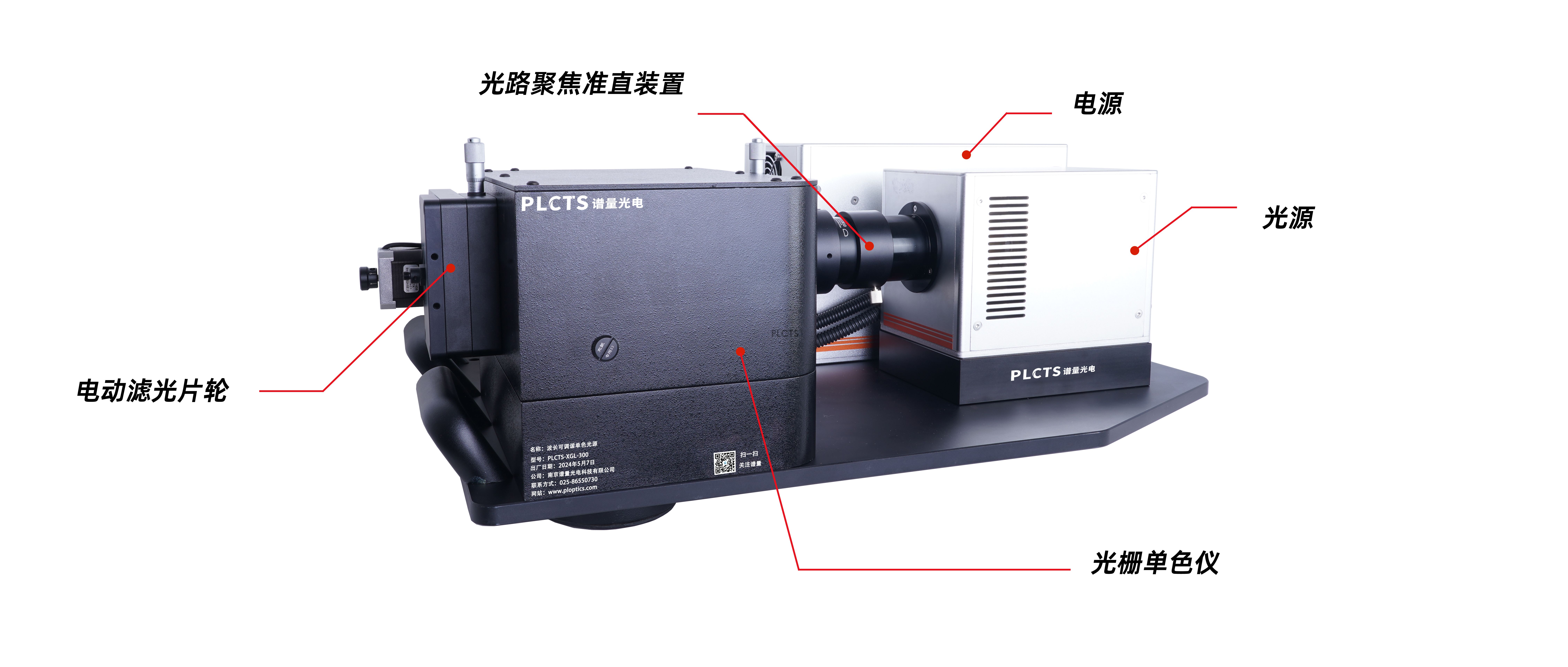 波长可调单色光源工作原理组成及应用介绍