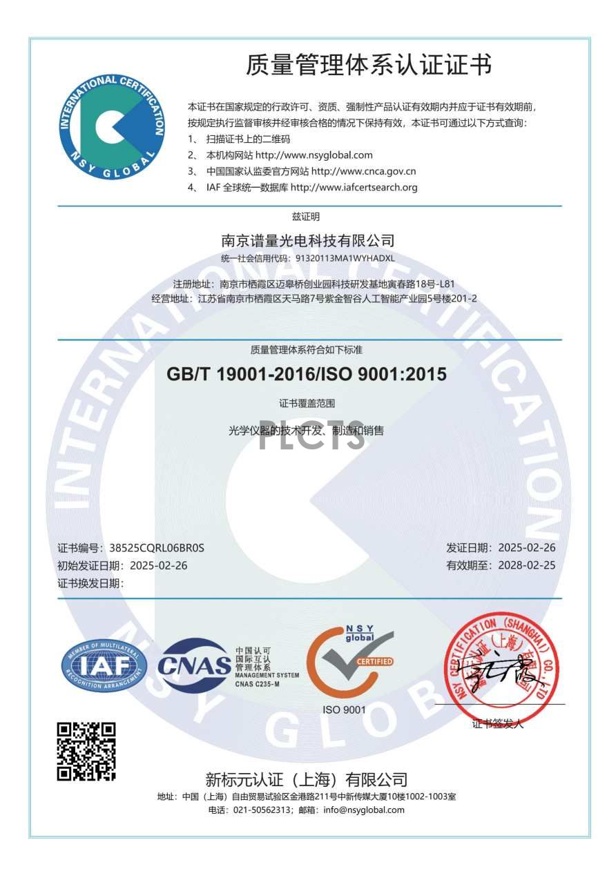9001质量管理体系认证证书CNAS.jpg