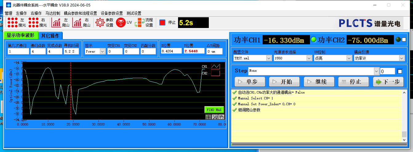 光器件耦合系统截图.jpg