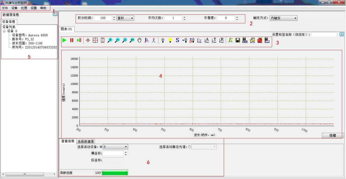 光纤光谱仪软件界面1.png